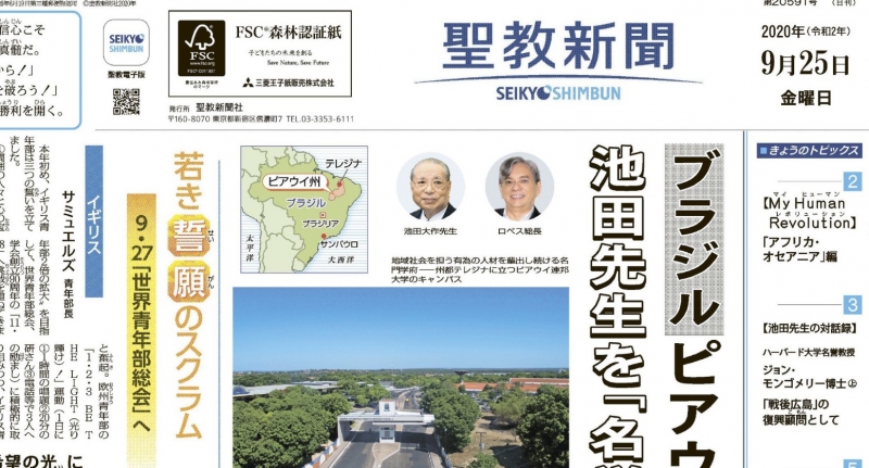 Seikyo Shimbun Highlights for September 25, 2020